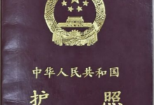 2021美国换发中国护照攻略-拔草酱